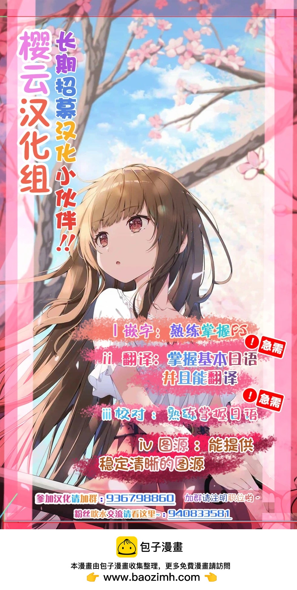 隔着濾鏡的女朋友 - 第28話 - 3