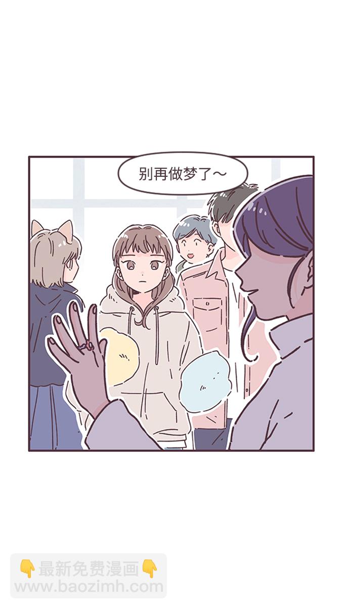 各自的D-DAY - 第36話 - 2