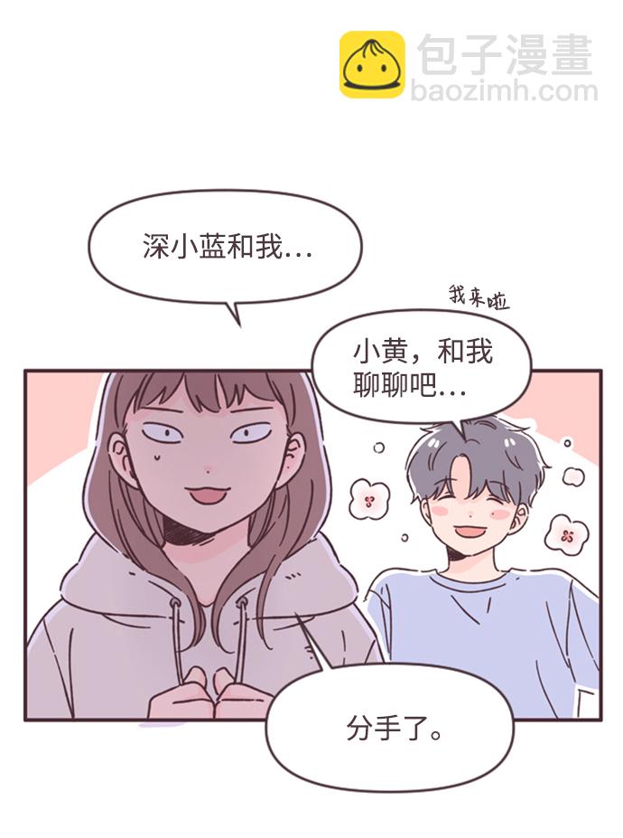 各自的D-DAY - 第46話(1/2) - 7