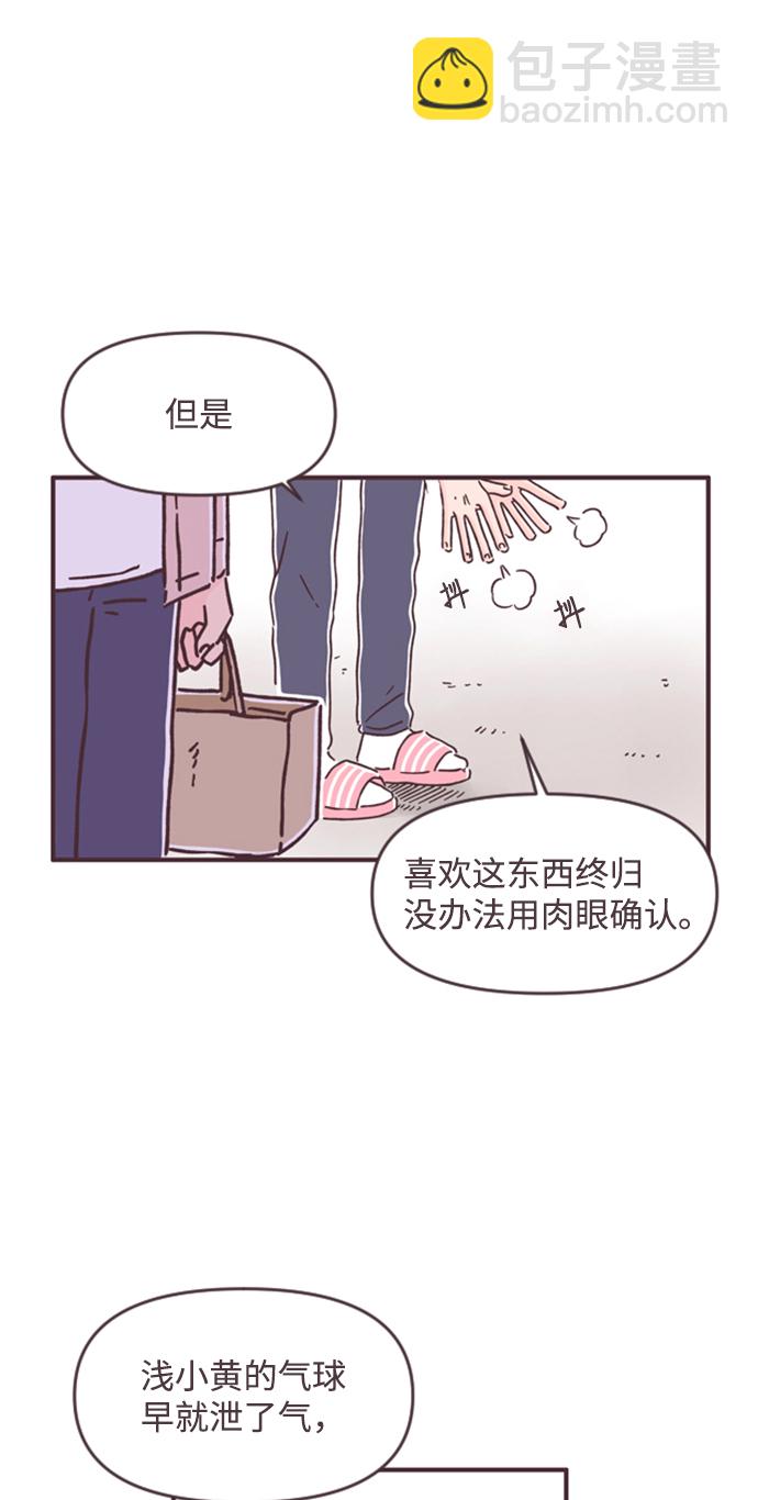 各自的D-DAY - 第48話(1/2) - 8