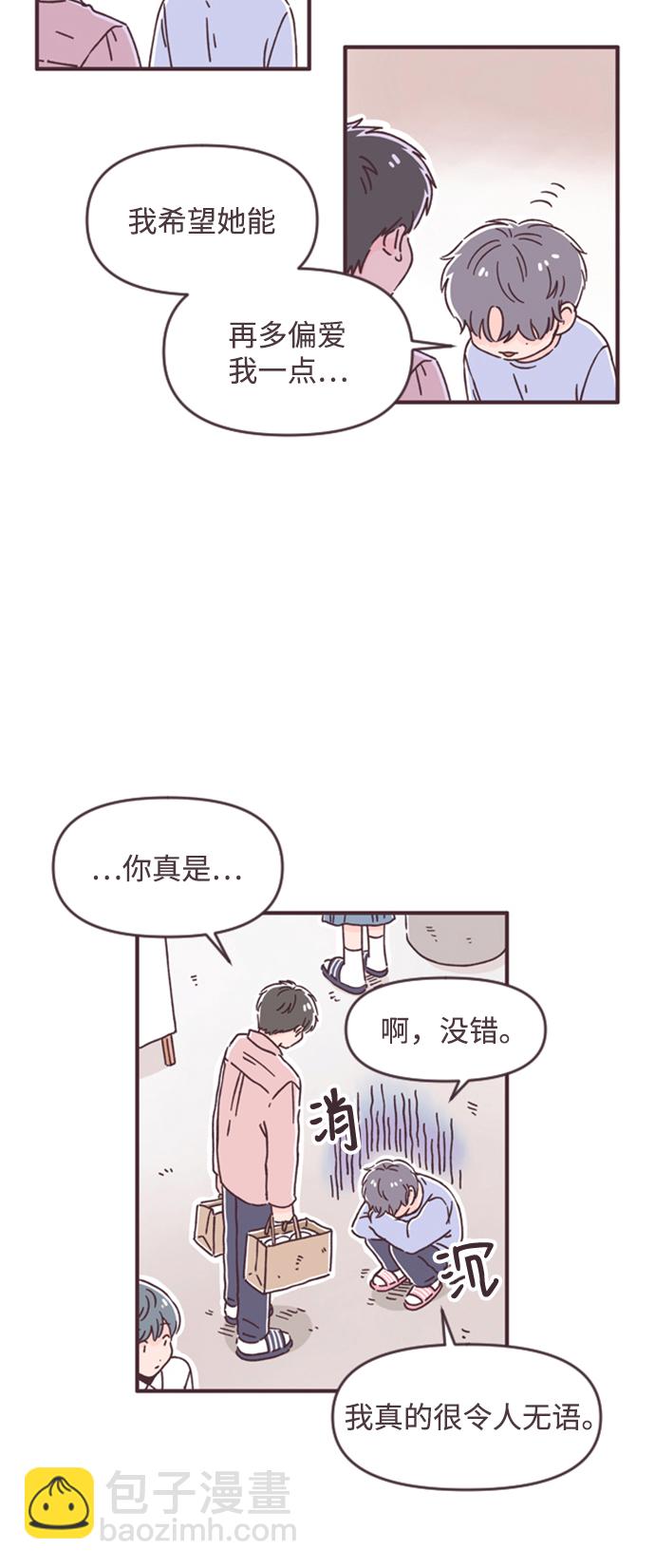 各自的D-DAY - 第48話(1/2) - 5