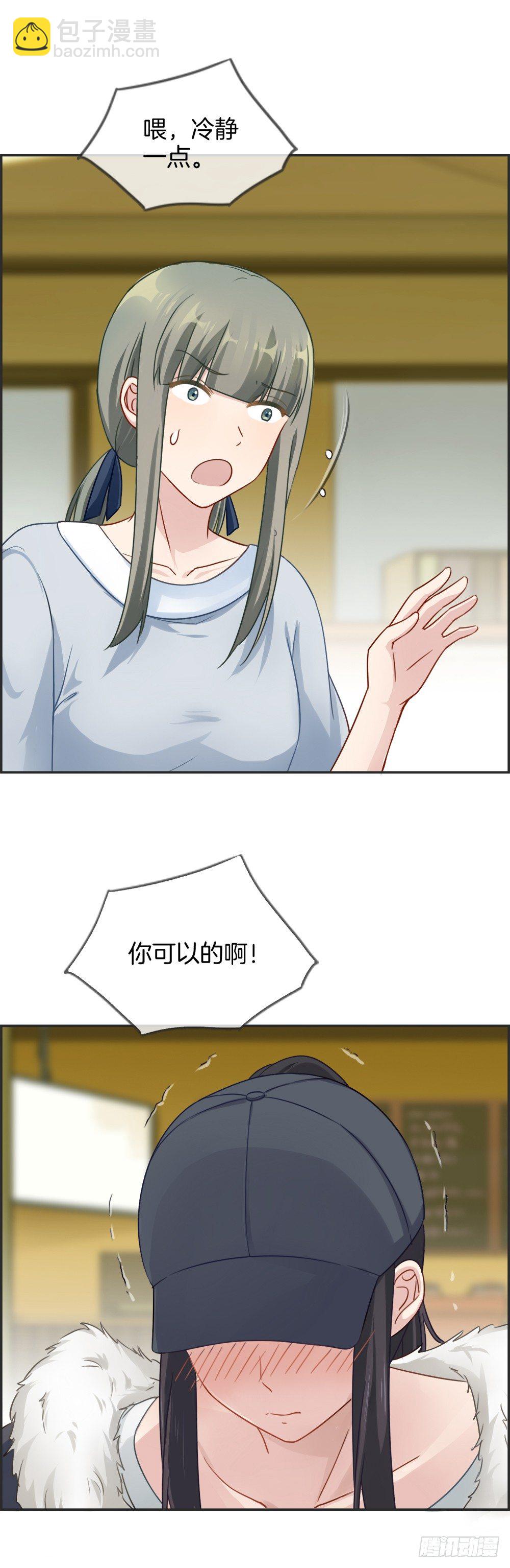 G1&mdash;冷静点，你可以的啊！-第1话