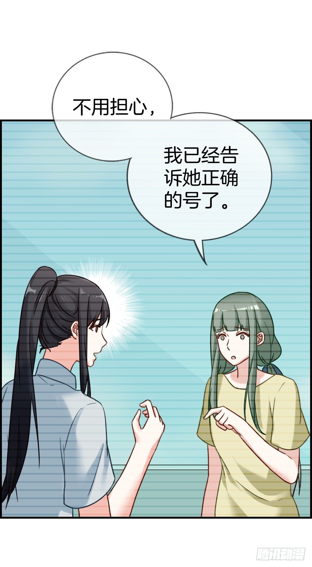 G-11 早知道-第11话