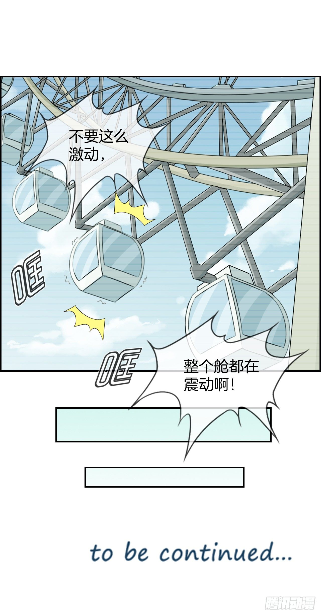 G-11 早知道-第11话