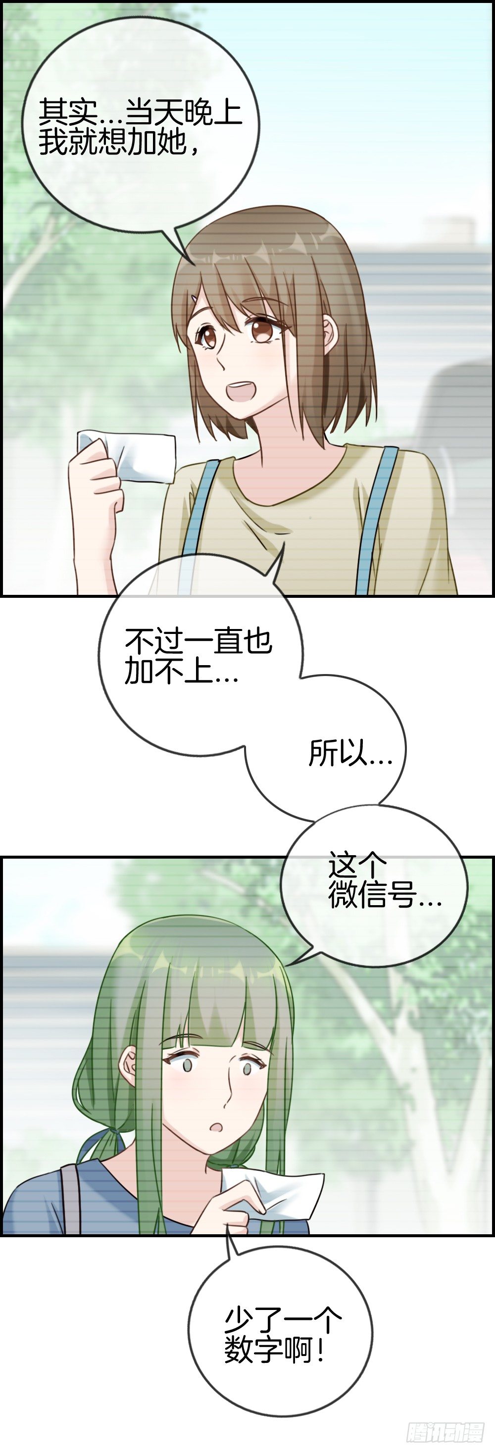 G-11 早知道-第11话