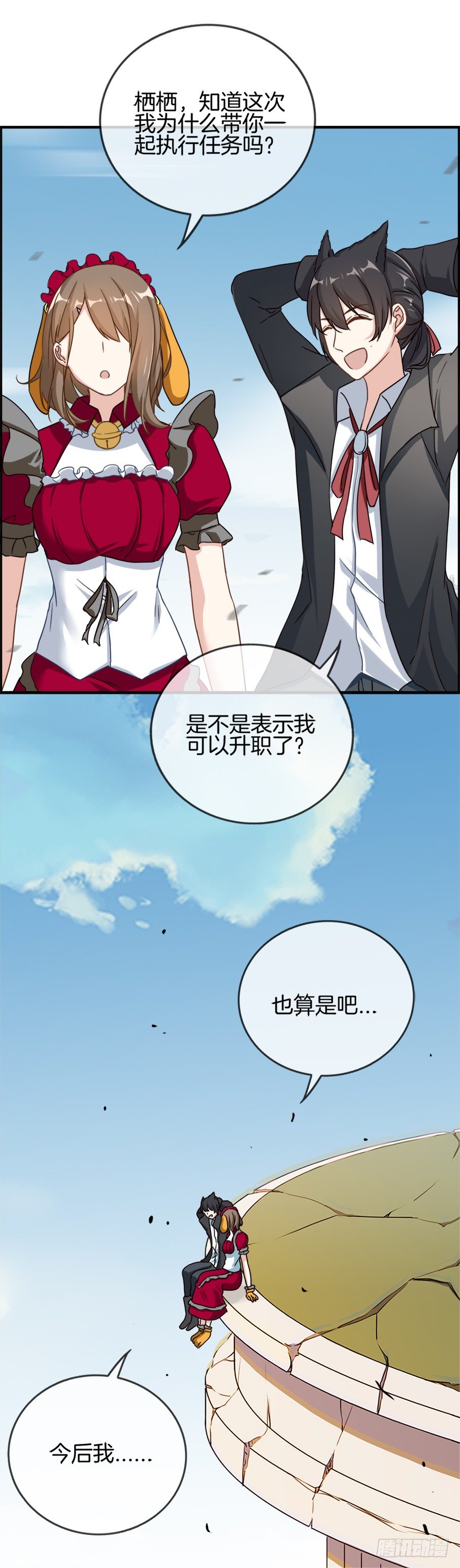 G-13 离开-第13话