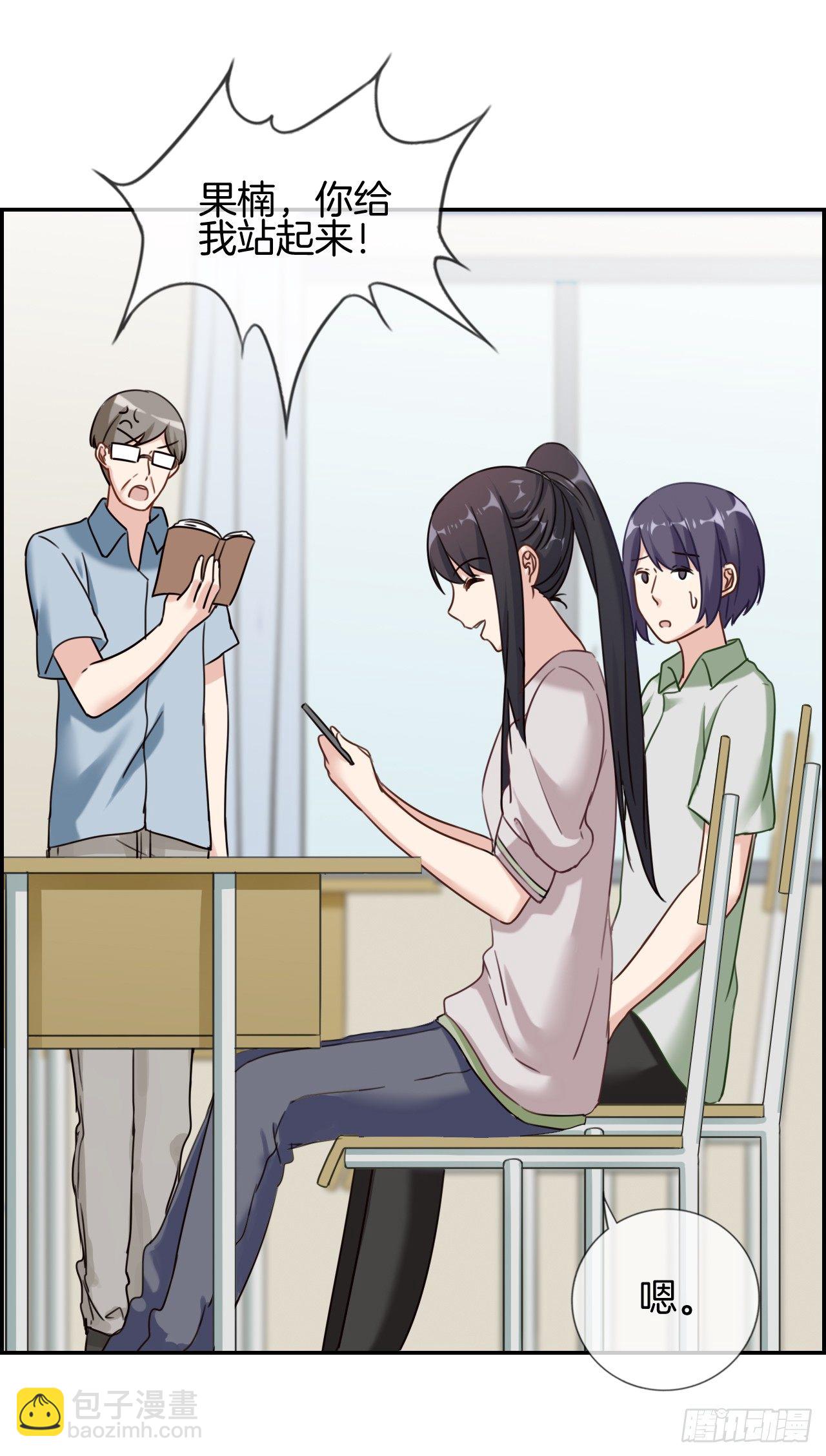 G-15 聊天耶聊天-第15话