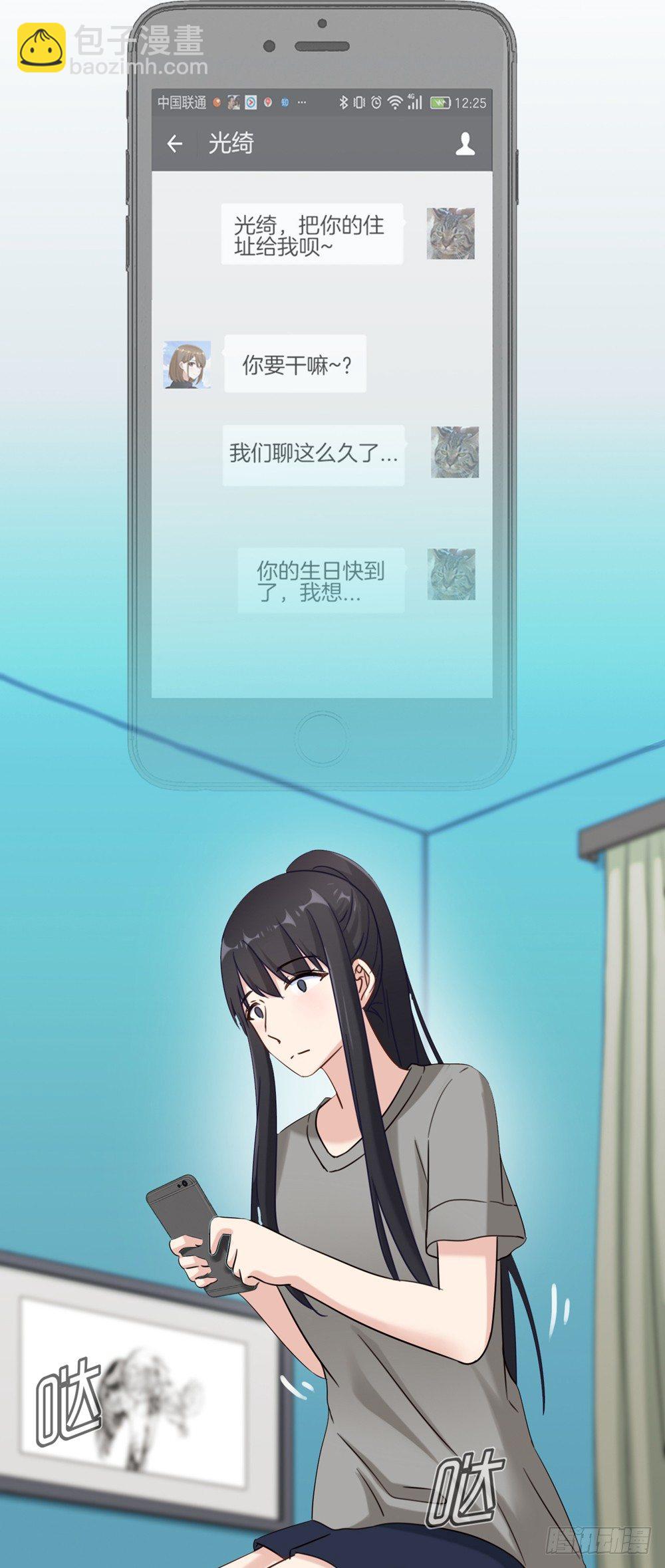 G-15 聊天耶聊天-第15话