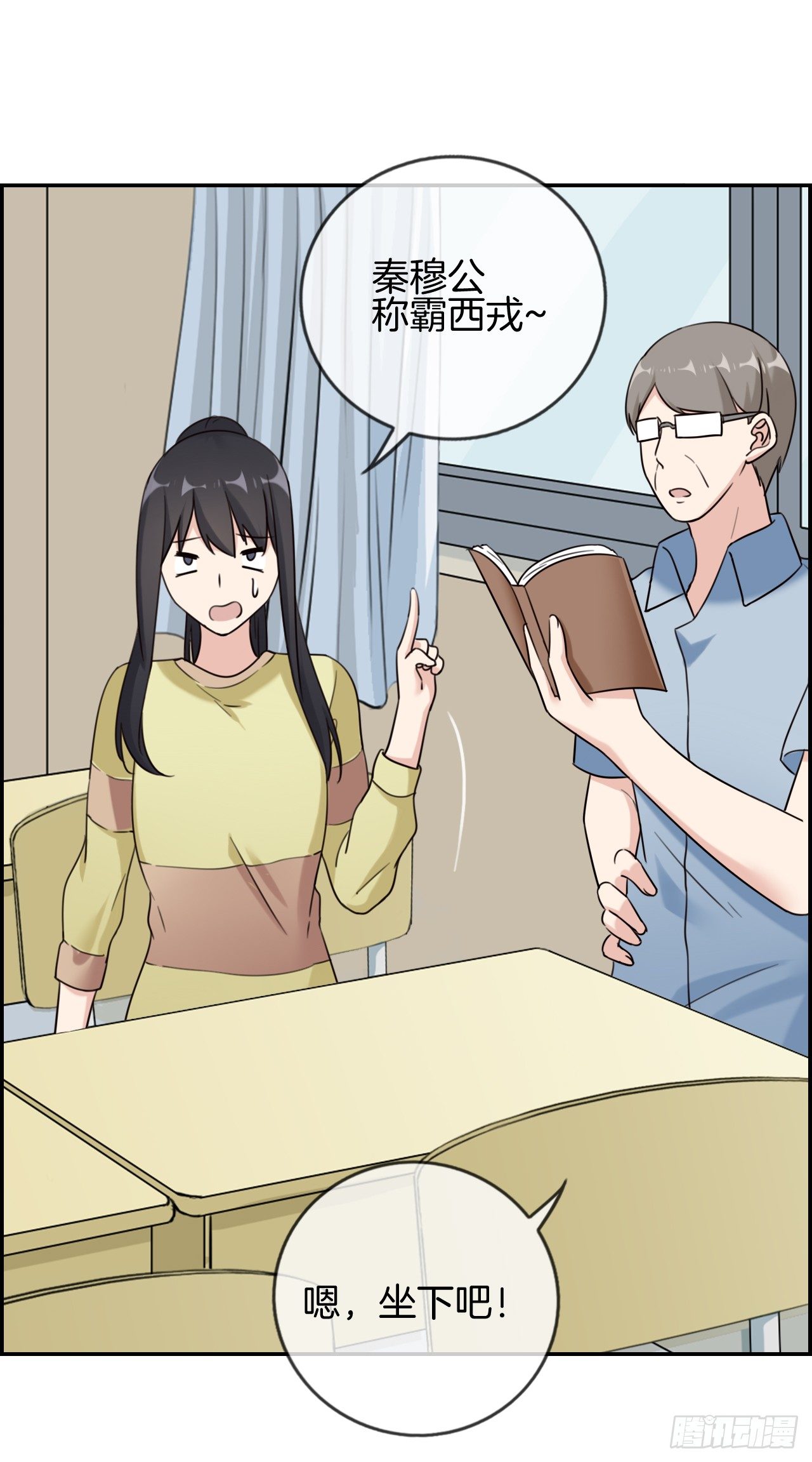 G-15 聊天耶聊天-第15话