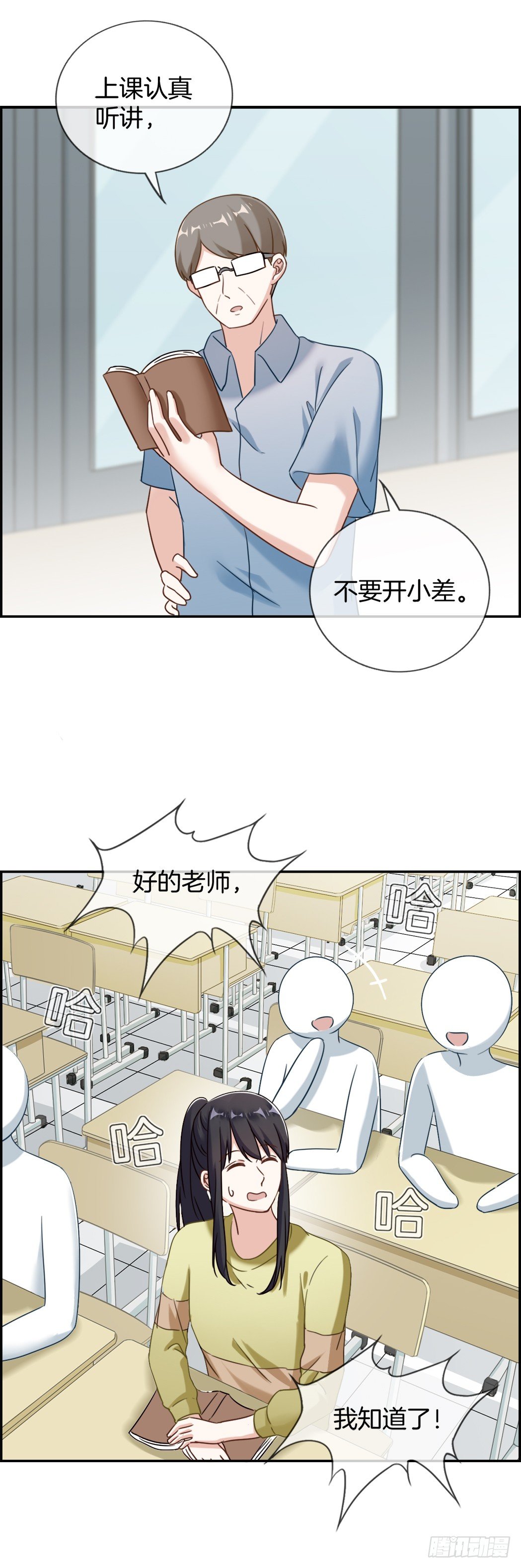 G-15 聊天耶聊天-第15话