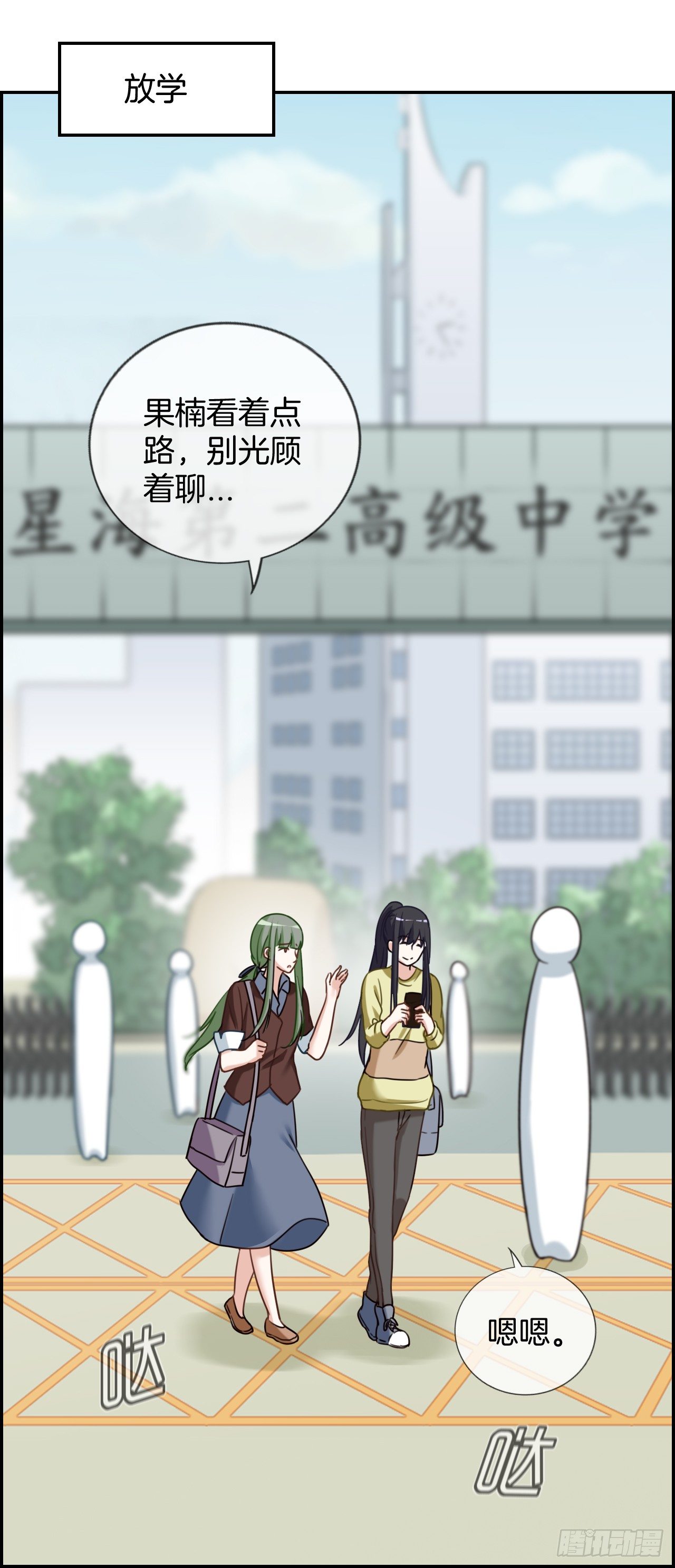 G-15 聊天耶聊天-第15话