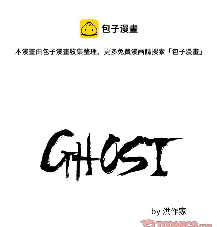 GHOST - 第 11 话 - 1