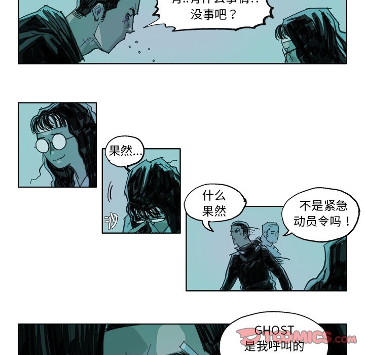 GHOST - 第 14 話 - 3