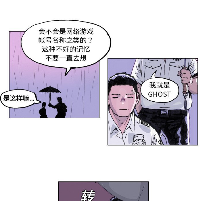 GHOST - 第 3 話(1/2) - 7