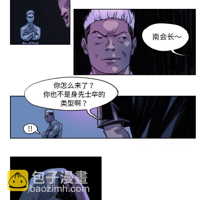 GHOST - 第 28 話 - 2