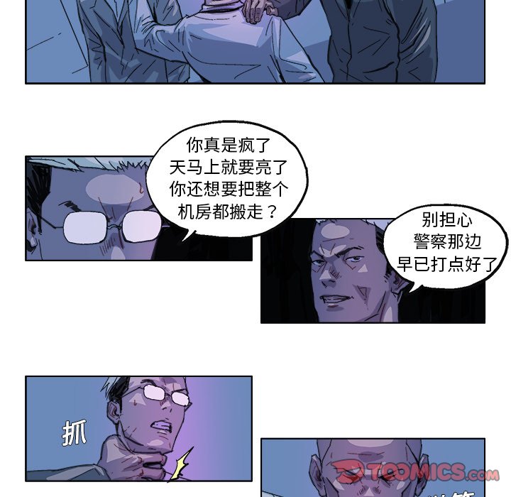 GHOST - 第 28 話 - 3