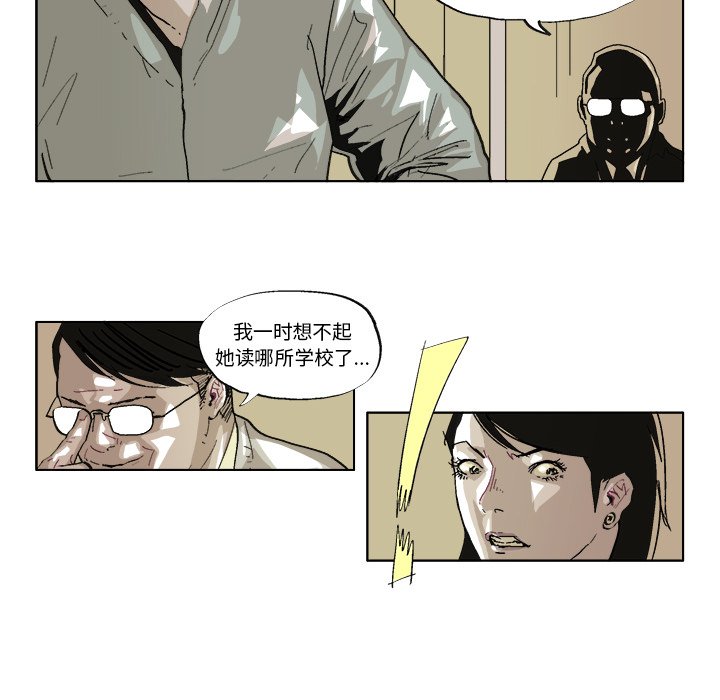 GHOST - 第 38 話 - 2