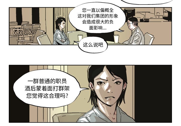 GHOST - 第 38 話 - 4