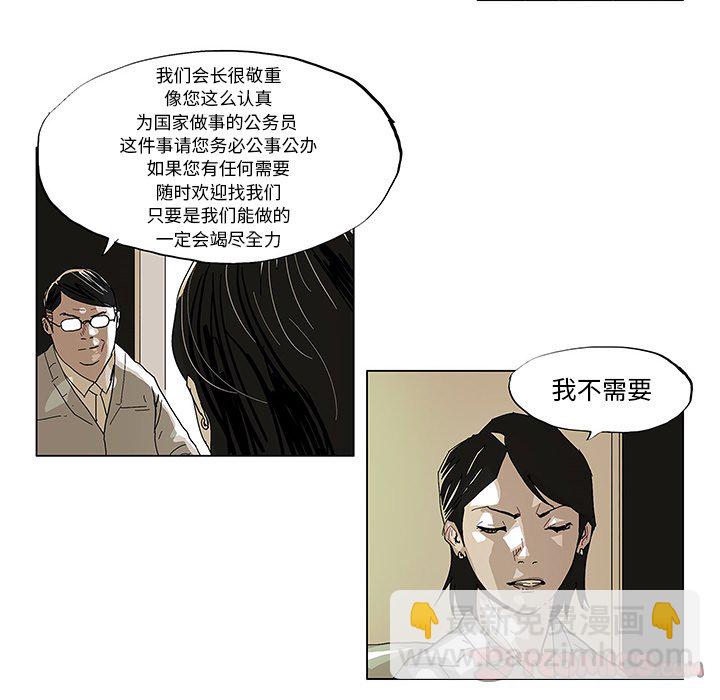 GHOST - 第 38 話 - 2