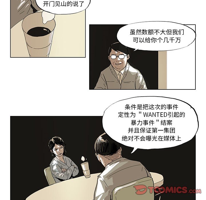 GHOST - 第 38 話 - 4