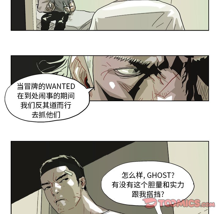 GHOST - 第 42 話 - 1