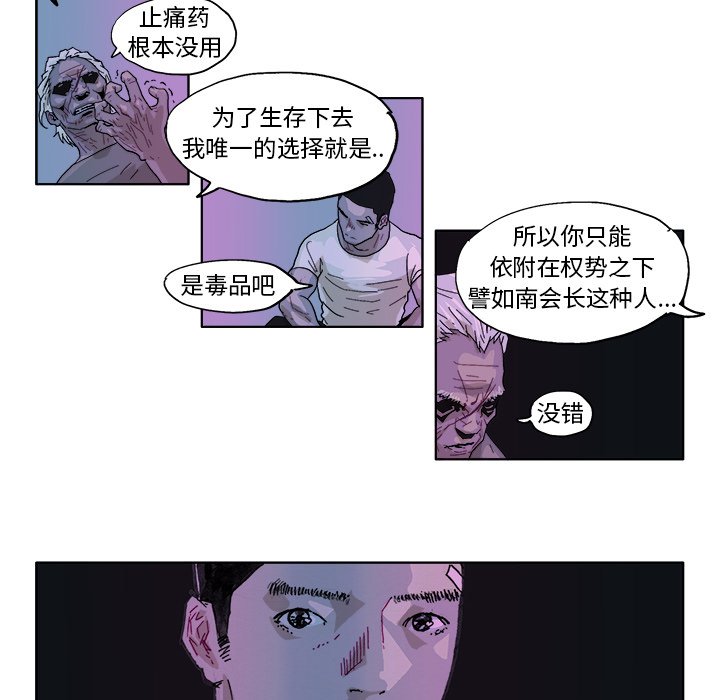 GHOST - 第 44 話 - 3