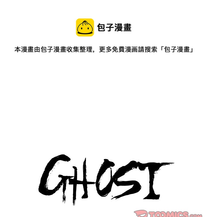 GHOST - 第 46 話 - 1