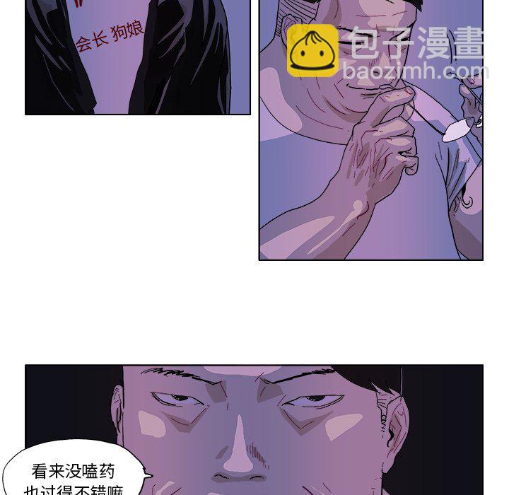 GHOST - 第 46 話 - 6