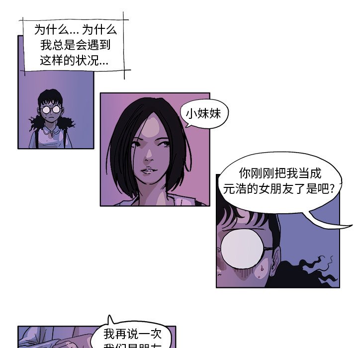 GHOST - 第 48 話 - 5