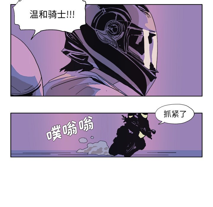 GHOST - 第 48 話 - 2