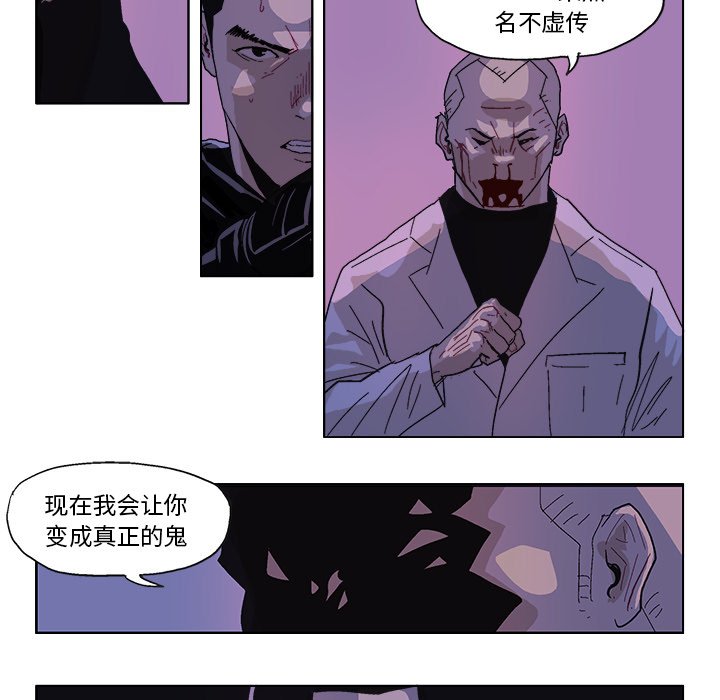 GHOST - 第 54 話 - 5