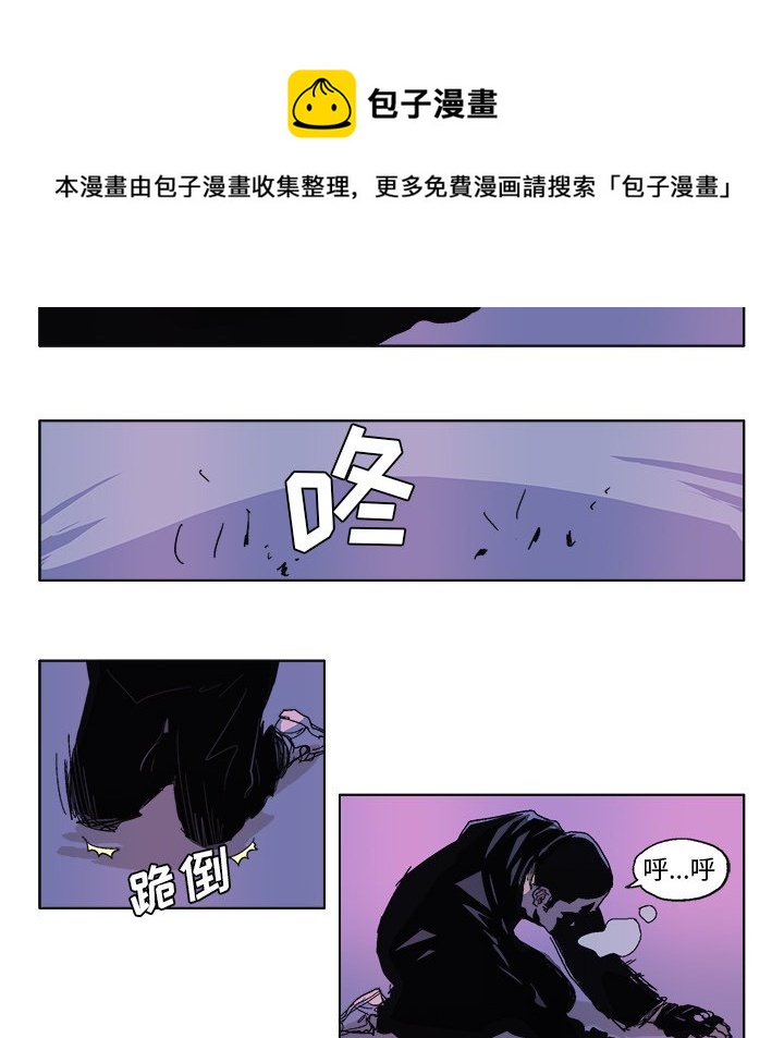 GHOST - 第 58 话 - 3