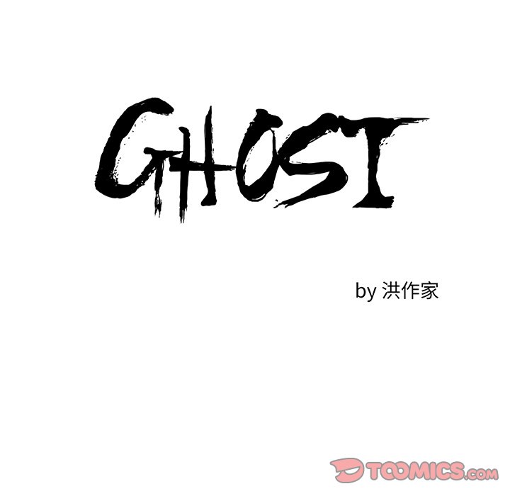 GHOST - 第 60 話 - 5