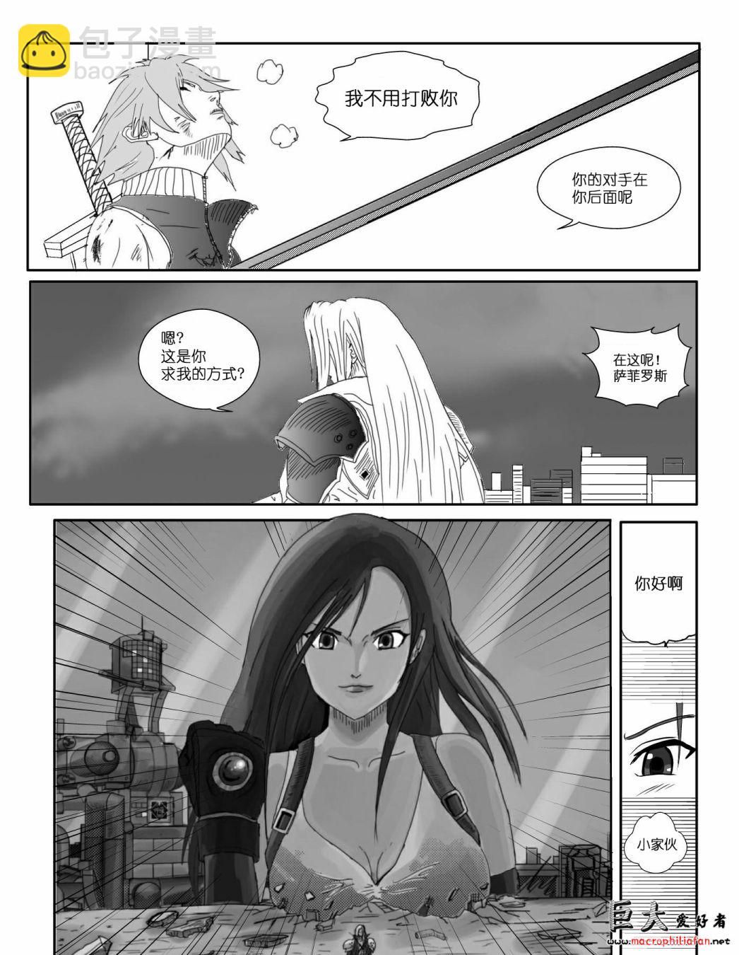 Giantess Fantasy - 第01話 - 1