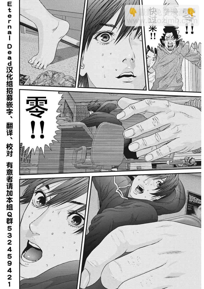 GIGANT - 第29話 - 2