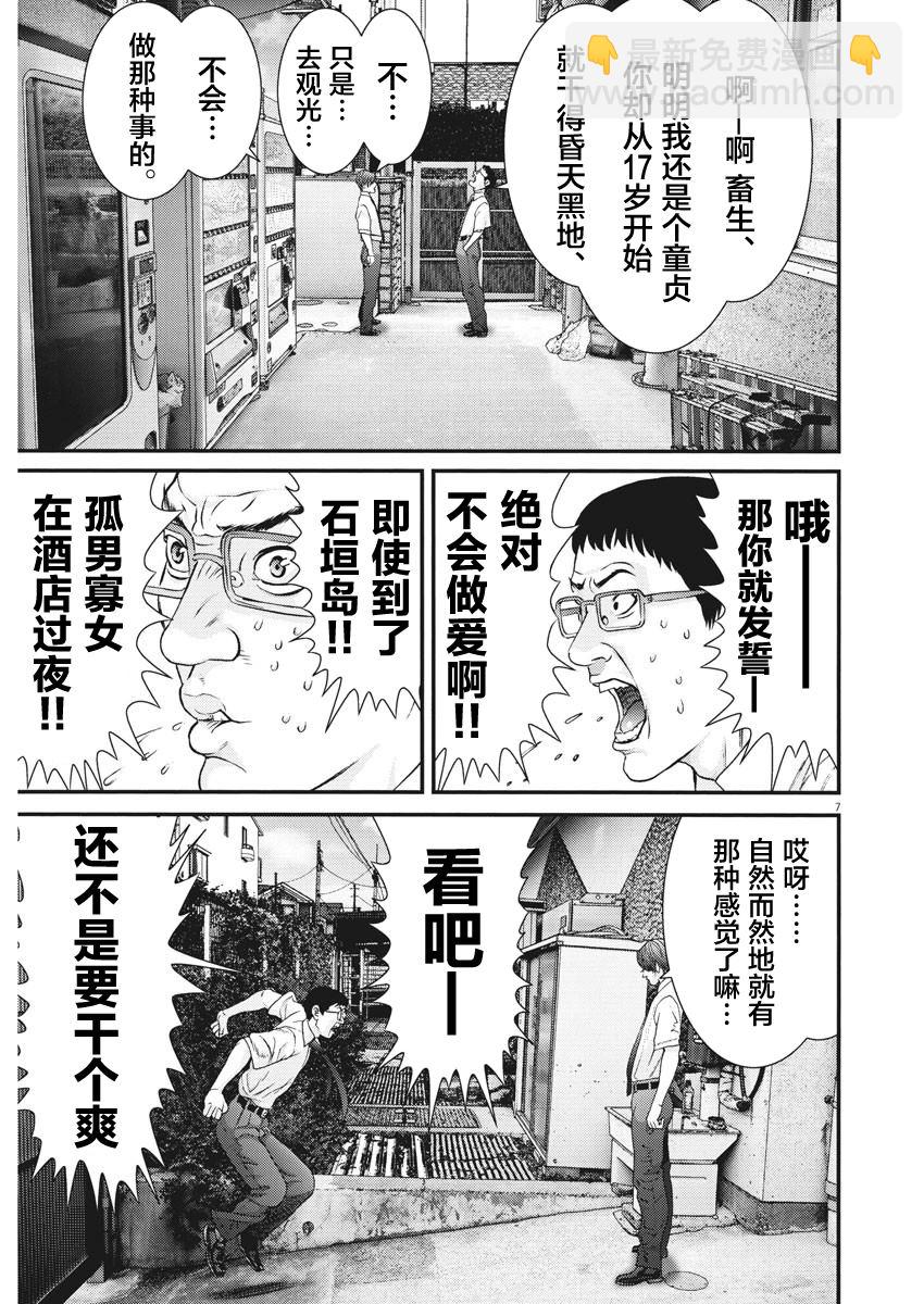 GIGANT - 第49話 - 2