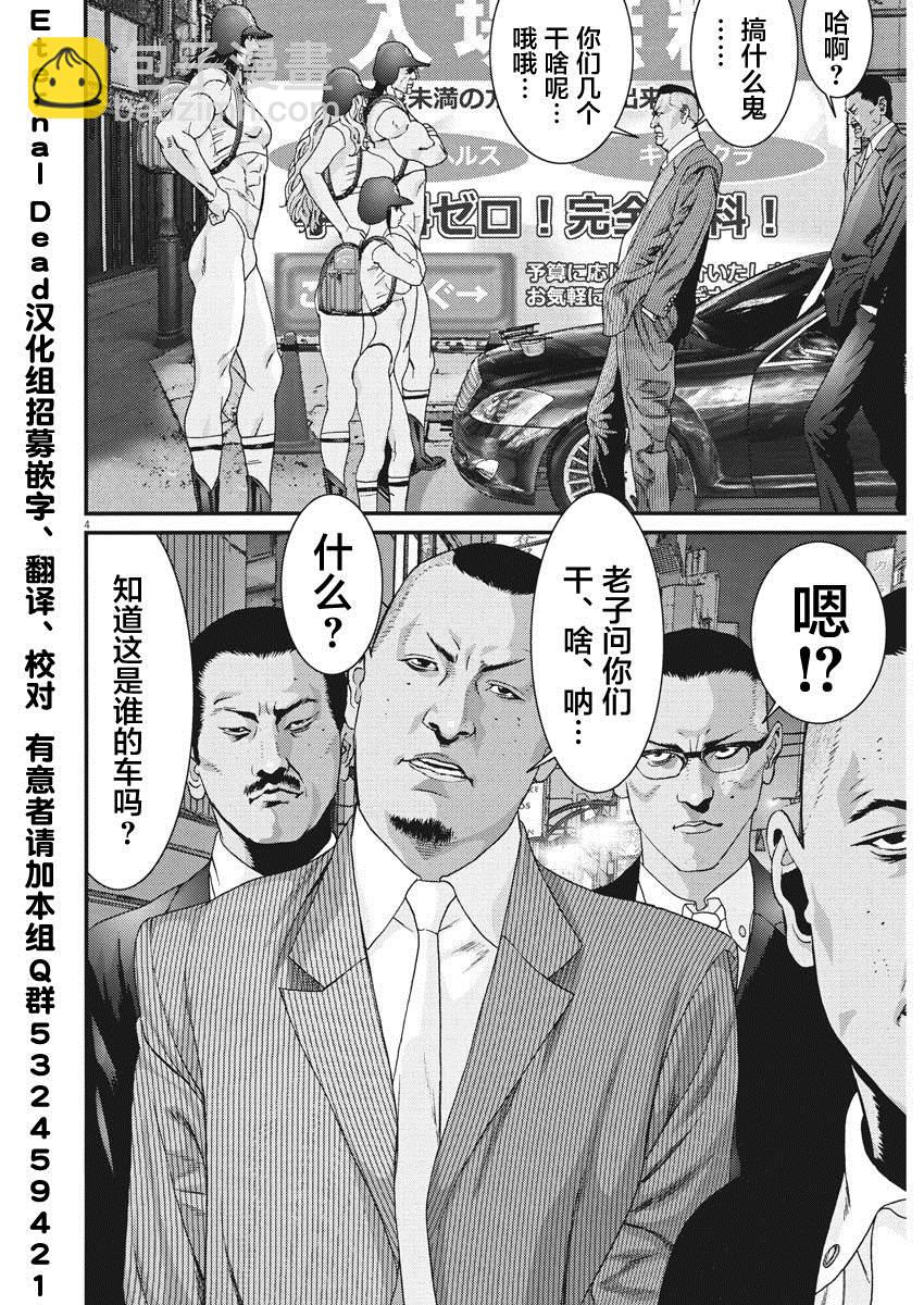 GIGANT - 第53話 - 3