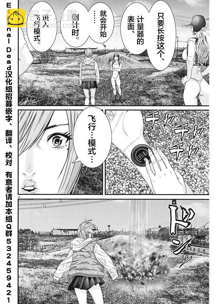 GIGANT - 第59話 - 4