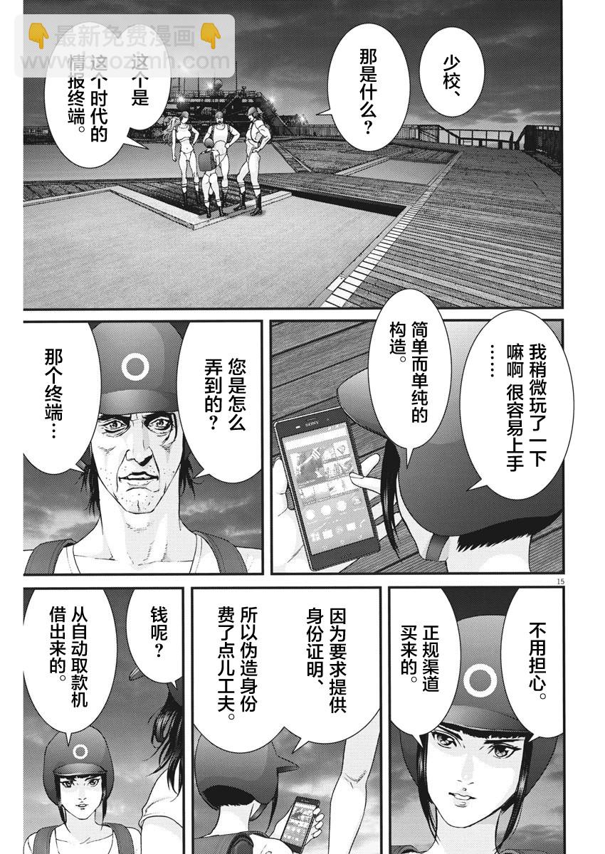 GIGANT - 第46话 - 4