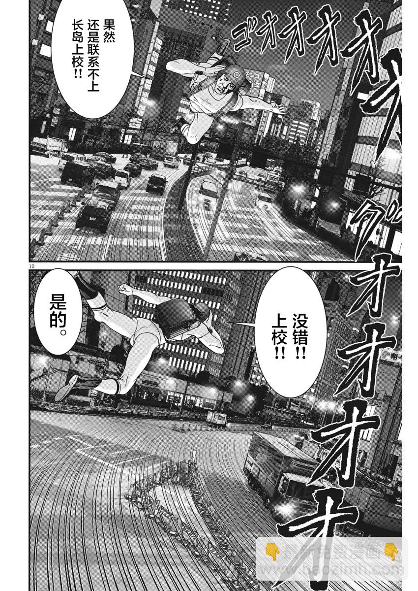 GIGANT - 第46話 - 4