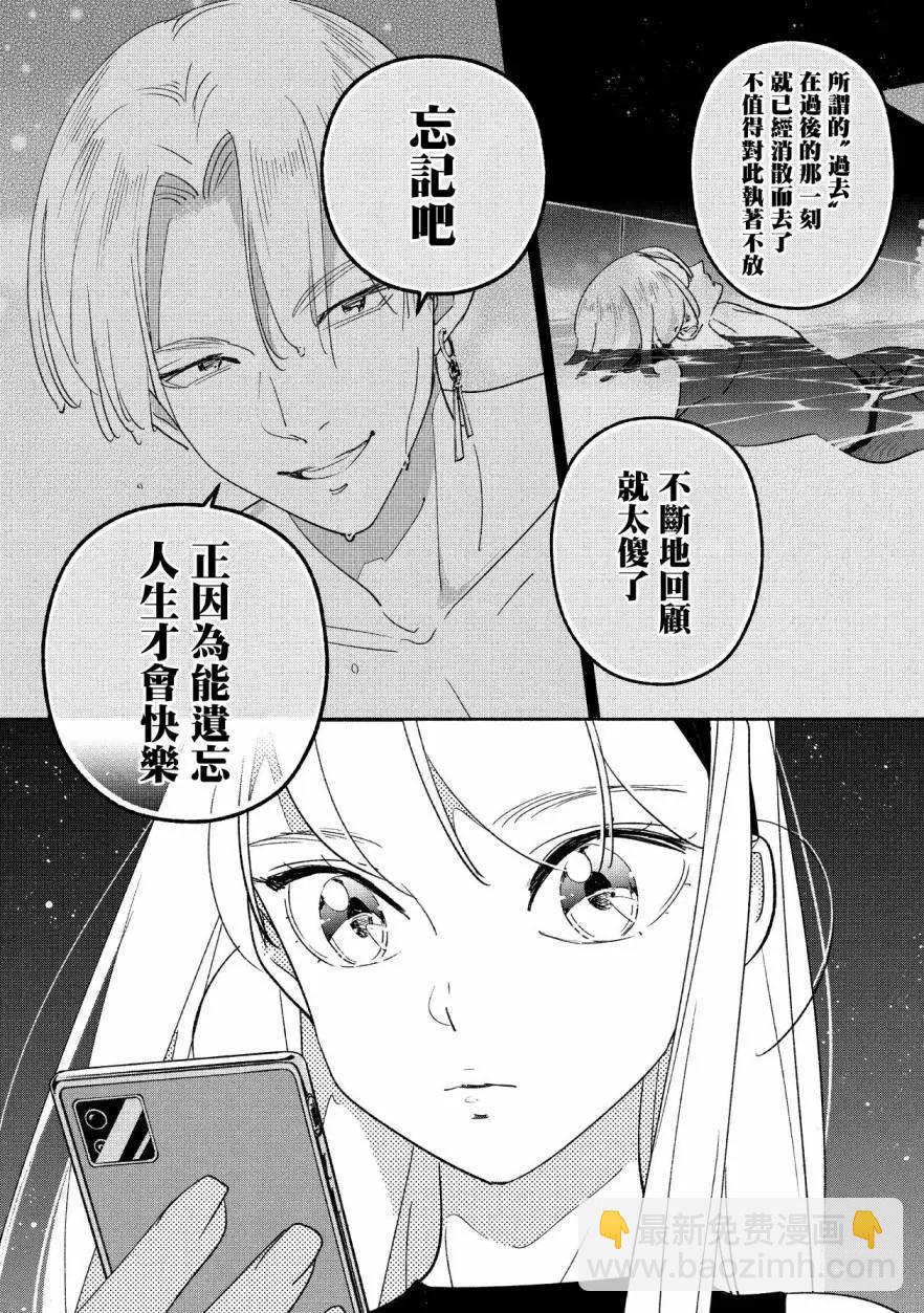 GIRL CRUSH - 第60話 - 1