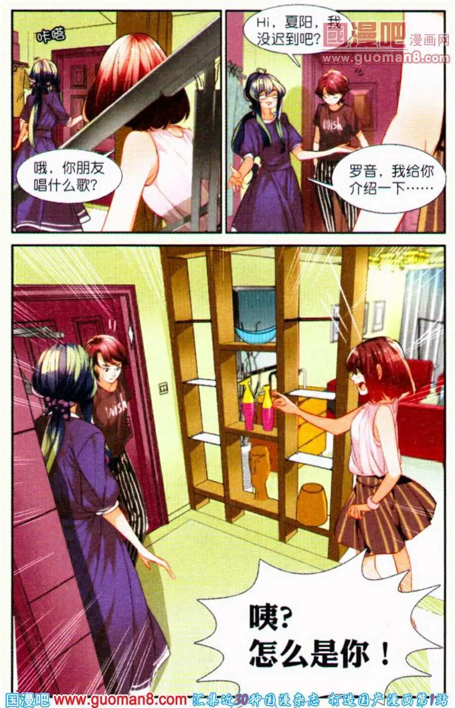 Girls Club - 第3話 幸福在哪裡 - 2