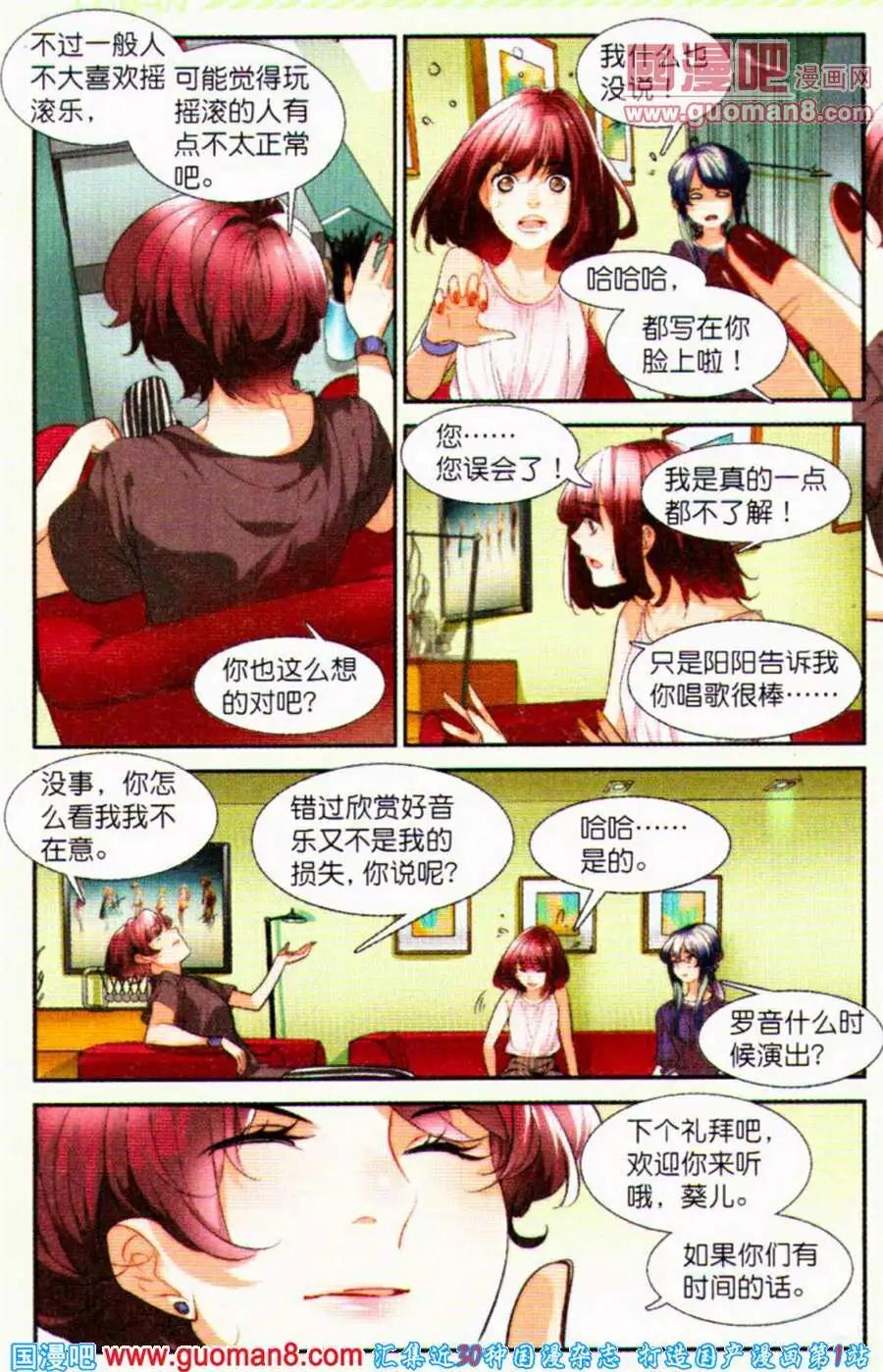 Girls Club - 第3話 幸福在哪裡 - 5