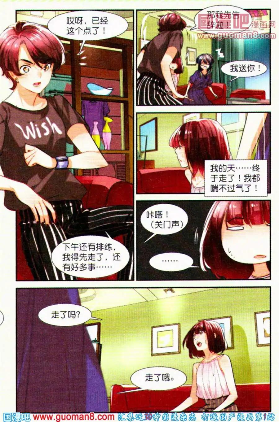 Girls Club - 第3話 幸福在哪裡 - 1