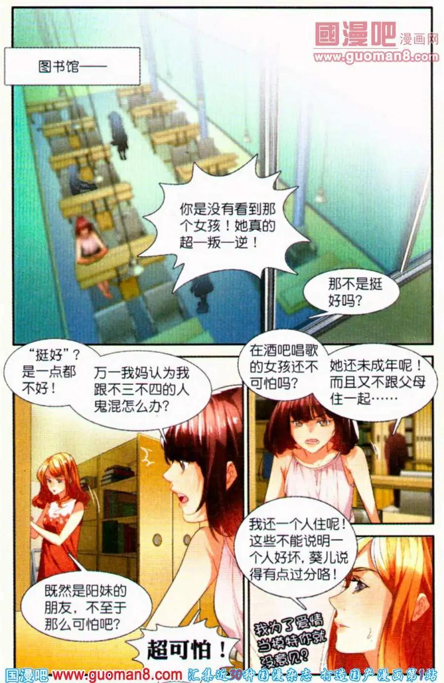 Girls Club - 第3話 幸福在哪裡 - 3