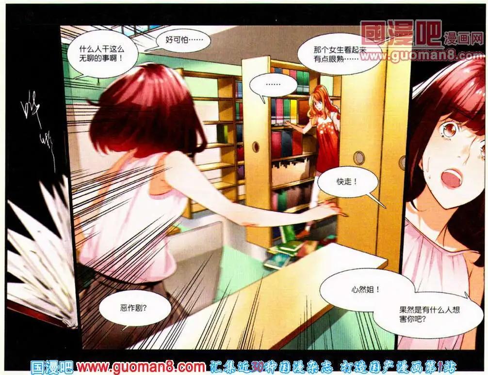 Girls Club - 第3話 幸福在哪裡 - 1