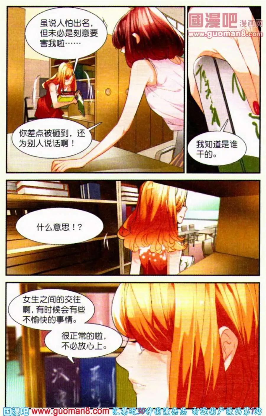 Girls Club - 第3話 幸福在哪裡 - 2