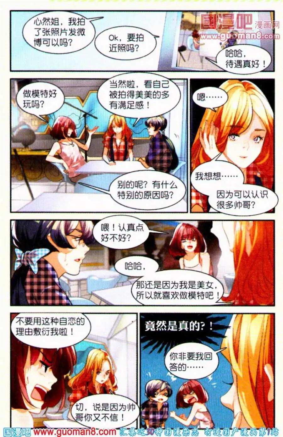 Girls Club - 第3話 幸福在哪裡 - 3