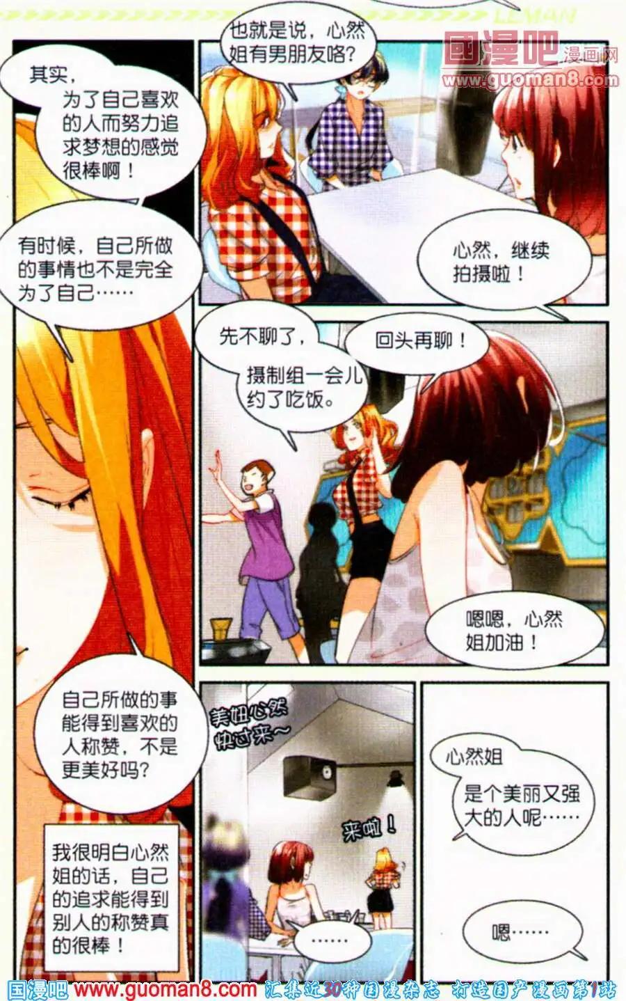 Girls Club - 第3話 幸福在哪裡 - 4