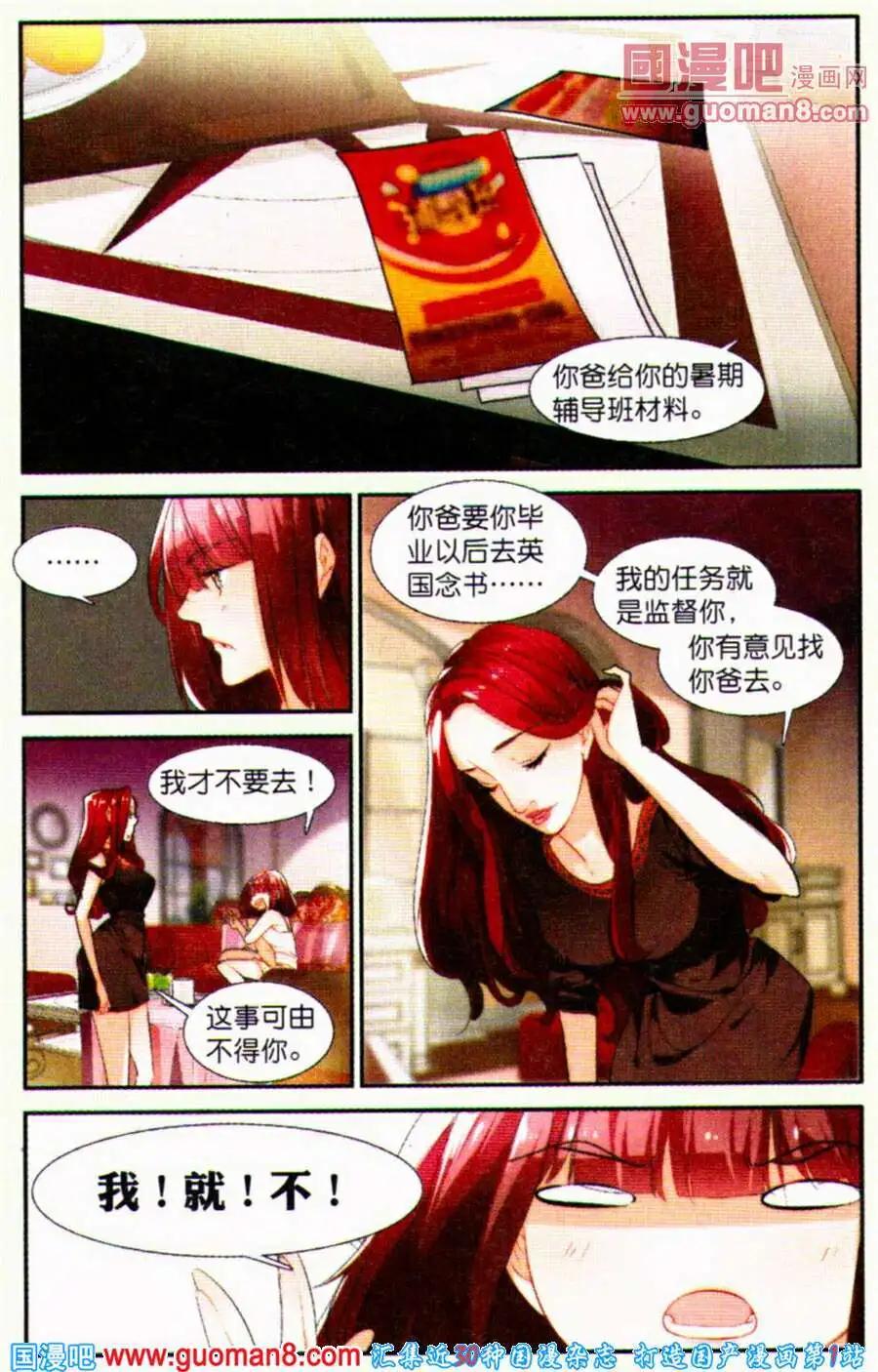 Girls Club - 第3話 幸福在哪裡 - 1